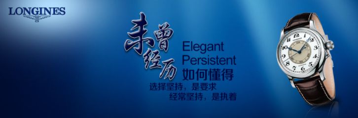 浪琴手表劃痕的解決方案（圖）